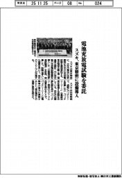 スズキ／電池充放電試験を委託、東京精密に設備導入