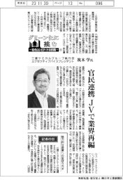グリーン化に挑む／石化コンビナートの指針（５）三菱ケミカルグループ執行役エグゼクティブバイスプレジデント・筑本学氏