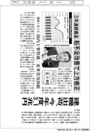 ニュース拡大鏡/建機出荷、今年度3.1兆円 3年連続最高、船不足改善で上方修正
