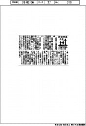 投資育成会社の投資先（１１－１２月分）大阪中小企業投資育成
