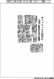 キャッシュレス６５％に　経産省が３０年目標案、決済件数も公表へ