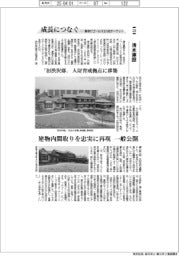 成長につなぐ－事例１７ゴールズ＆１６９ターゲット（２２８）清水建設