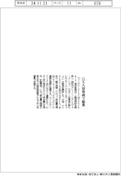 ウイングアーク１ｓｔ、ｅｎｅｃｈａｉｎと協業　ＧＸ人材育成