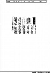 経営ひと言／ヒョンデモビリティジャパン・七五三木敏幸社長「日本で飛躍狙う」
