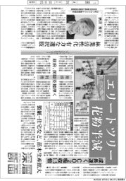 深層断面／エリートツリー、花粉半減　成長速くＣＯ２吸収１・５倍