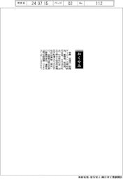 【お別れの会】齋藤吉雄氏（岩機ダイカスト工業相談役、創業者、前会長、元社長）