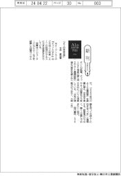 新刊／今井豊治著『ＡＩの未来予想』