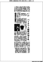 素形材アップデート（３）脱炭素化の難路