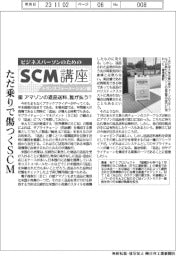 ビジネスパーソンのためのＳＣＭ講座（３１）アマゾンの返品送料、誰が払う？