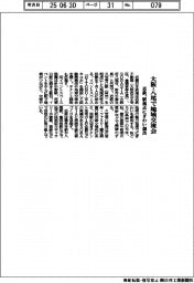 近鉄、大阪・八尾で地域交流会　駅拠点にぎわい創出