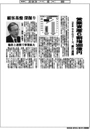りそなリース、営業資産6割増5000億円