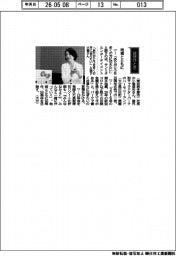 経営ひと言／サンリオエンターテイメント・小巻亜矢社長「地域とともに」