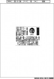 経営ひと言／横浜市の山中竹春市長　「横浜で循環建築」