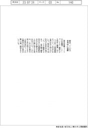 東芝、ＴＯＢ来月中に延期