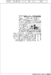 「家康」グッズ限定発売/サツ川製作所、大河ロゴ・葵の紋入り