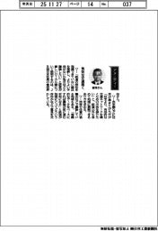経営ひと言／ＪＲ西日本・倉坂昇治社長「有効な交通築く」