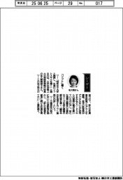 経営ひと言／三井住友海上火災保険・佐久間美奈子常務執行役員「『ソフト』磨く」