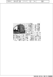 セイコーエプソン、福島県会津若松市に産学官共創拠点　地域課題を解決