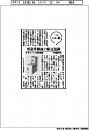 ファイルいい話/三明製作所 オイルミスト回収装置