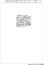 みらいワークス、徳島県から業務受託　企業にプロ人材紹介