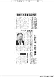 インタビュー/しまむら社長・鈴木誠氏 機能性で高価格品好調