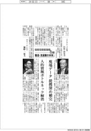 デジタルツインが開く製造・流通業の未来（下）アクセンチュア・Mujin　トップインタビュー