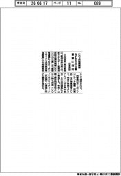 日本液炭、ＣＯ₂供給網構築　ＮＥＤＯの公募事業に採用