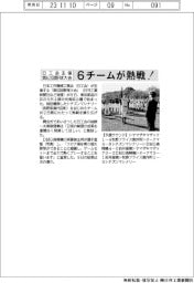 日工会主催の第６２回野球大会、６チームが熱戦!