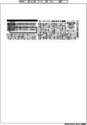 サステナブルリポート／プラボトルを油化、資源循環