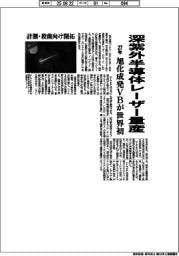 旭化成発ＶＢ、世界初　２７年深紫外半導体レーザー量産　計測・殺菌向け開拓