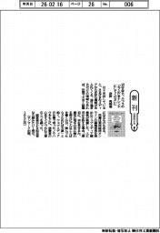 新刊／武政秀明著『２２文字で、ふつうの「ちくわ」をトレンドにしてください』