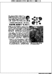 週末は別人／日本軽金属ＨＤ取締役上席執行役員・松平弘之氏　家庭菜園、無農薬で「旬」味わう