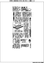 技術で未来拓く　産総研の挑戦（４２２）光回路、大規模化へ