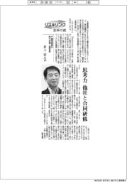 リスキリング変革の礎/千葉興業銀行執行役員人事部長・井上宏人氏 思考力、他社と合同研修