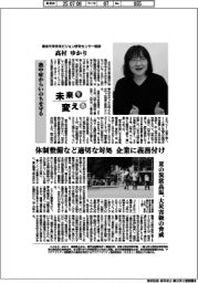 未来を変える／東京大学未来ビジョン研究センター教授・高村ゆかり