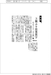 キオクシアの通期見通し、3期ぶり営業黒字 AI追い風