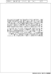 産業春秋／円安、トランプ氏再選で加速か？