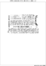 倒産学（754）オーサム　出店攻勢で固定費増加