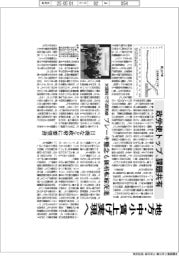 地方・中小賃上げ実現へ　政労使トップ課題共有