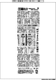 工場2.0　価値を生み出す現場への進化論（６）人とＡＩが共に成長する事業所へ