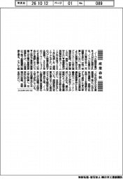 産業春秋／きょうノーベル経済学賞発表