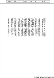 産業春秋／地方空港の赤字、処方箋は？