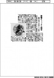 豊和工業、旋盤チャック３割安　大口径タイプ改良