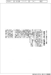 浜松いわた信金など３機関、創業支援で協調融資