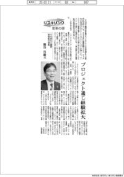 リスキリング 変革の礎/千代田化工建設常務執行役員・熊谷昌毅氏 プロジェクト通じ経験拡大