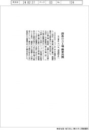 スバル、群馬の３工場が操業再開　労災事故