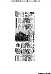 終活の時代（２８）金銭問題の遠因、檀家制