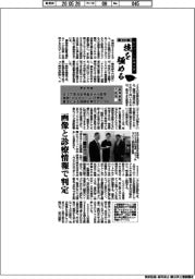 第10回ものづくり日本大賞　技を極める（６）経済産業大臣賞　アイリス