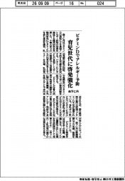 森下仁丹、ビタミンＤでアレルギー予防　育児世代に啓発強化