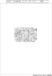九電、地熱事業を子会社に移管